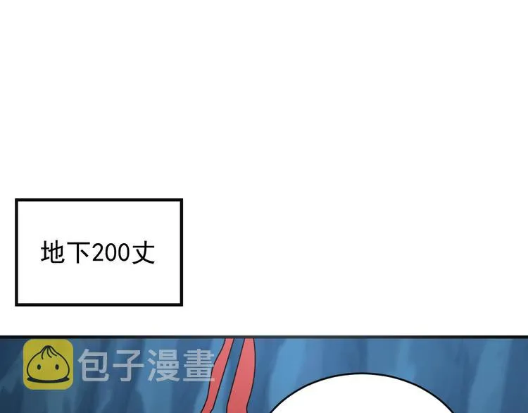 第87话 魔鬼坑 第64页