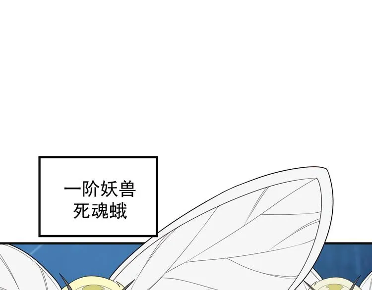第87话 魔鬼坑 第67页