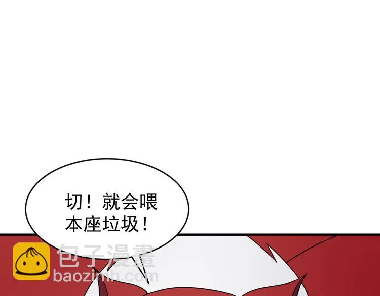 第87话 魔鬼坑 第72页