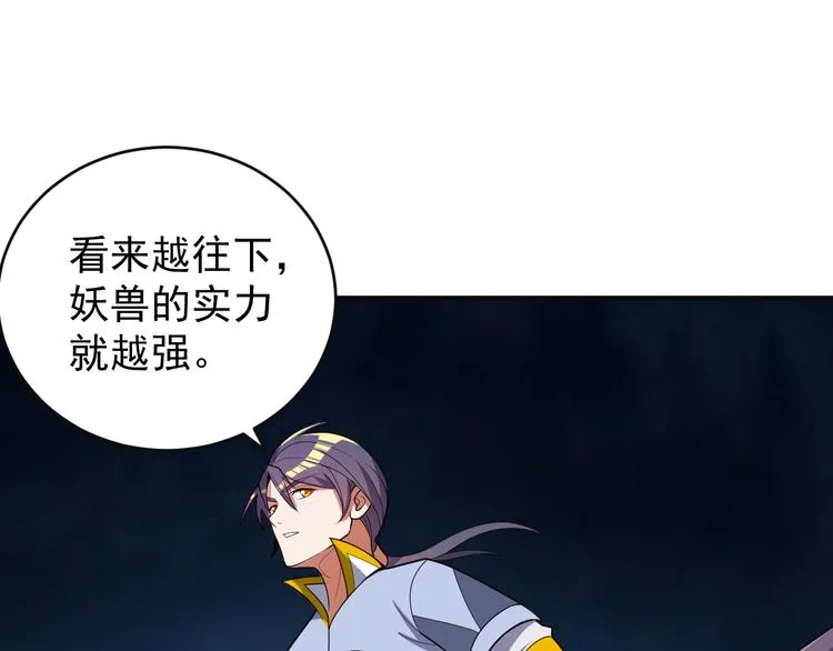 第87话 魔鬼坑 第80页