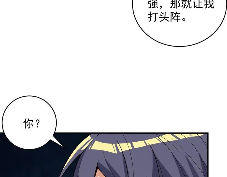第87话 魔鬼坑 第87页