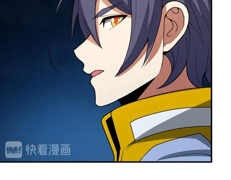 第87话 魔鬼坑 第88页