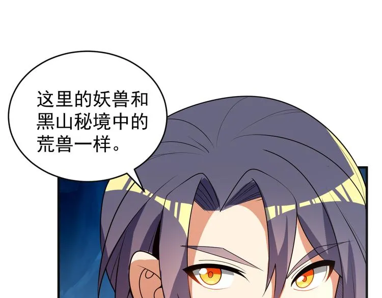 第87话 魔鬼坑 第113页