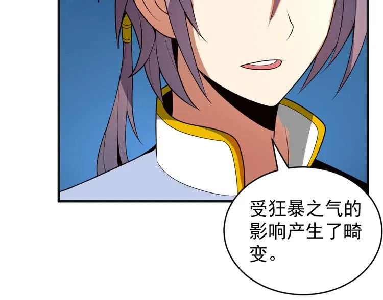 第87话 魔鬼坑 第114页