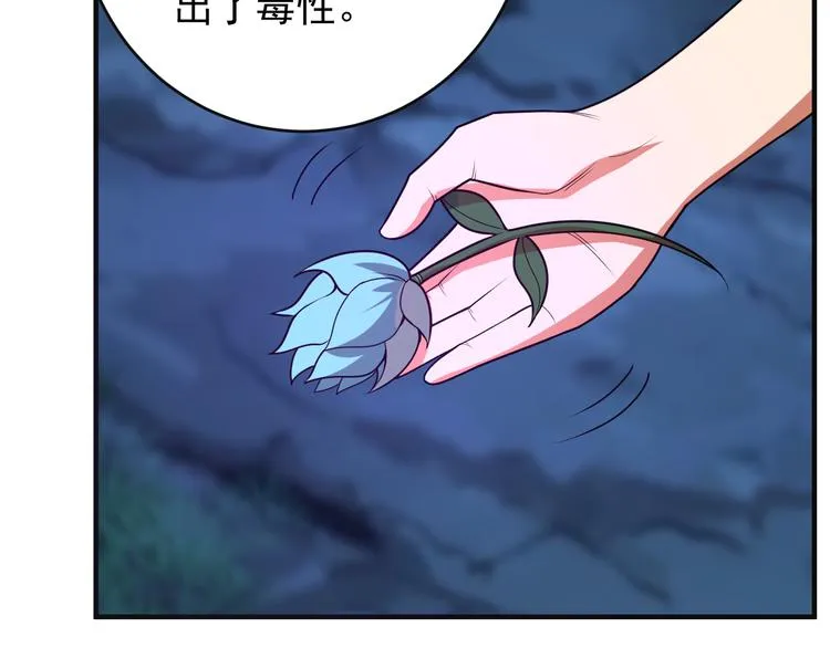 第87话 魔鬼坑 第118页