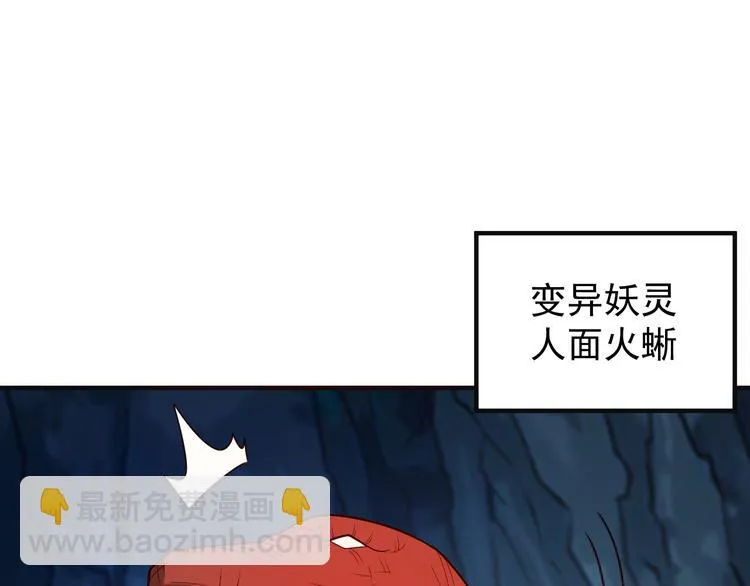 第87话 魔鬼坑 第130页