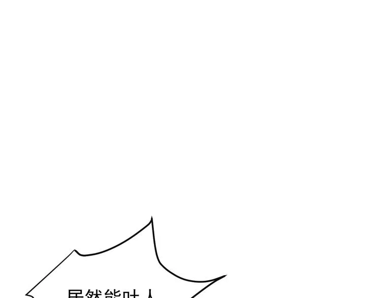 第87话 魔鬼坑 第133页