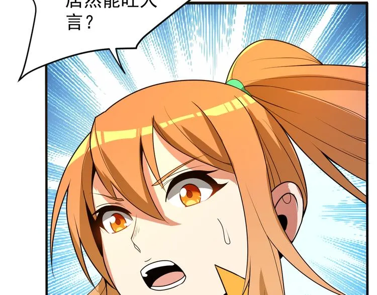 第87话 魔鬼坑 第134页
