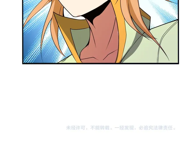 第87话 魔鬼坑 第135页