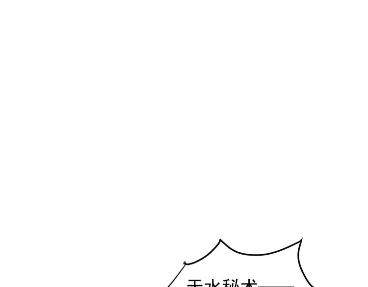 第88话 力拼妖将 第8页