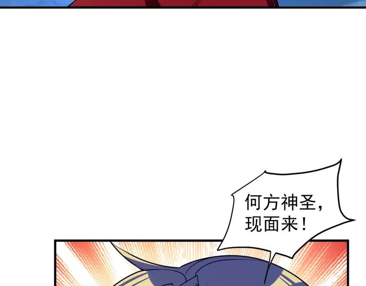 第88话 力拼妖将 第32页