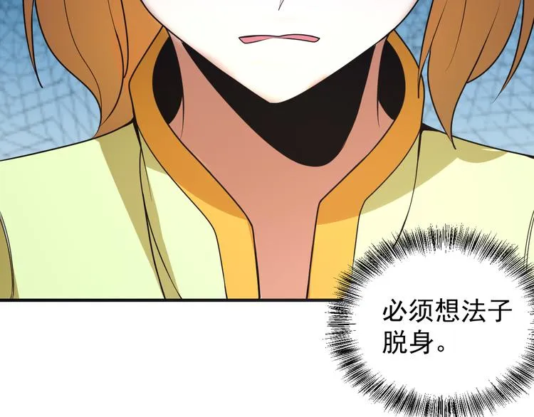第88话 力拼妖将 第51页