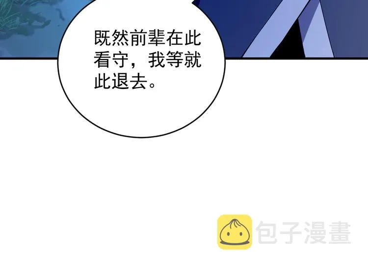 第88话 力拼妖将 第54页