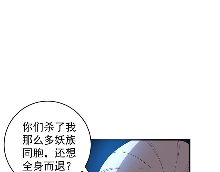 第88话 力拼妖将 第55页