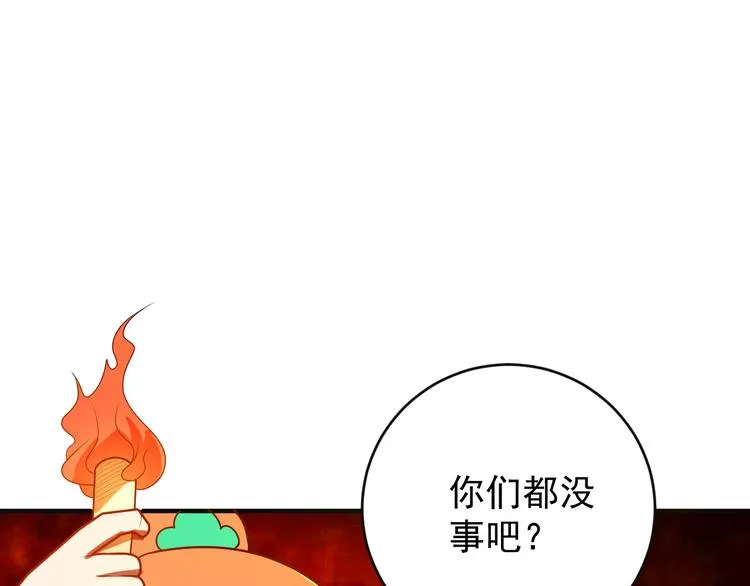 第89话 魔鬼坑底 第30页