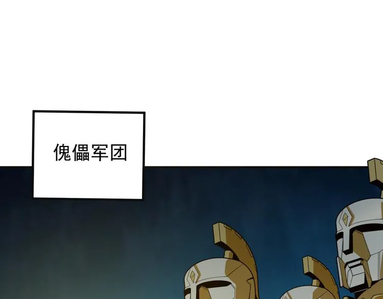 第90话 天蛇神殿 第26页