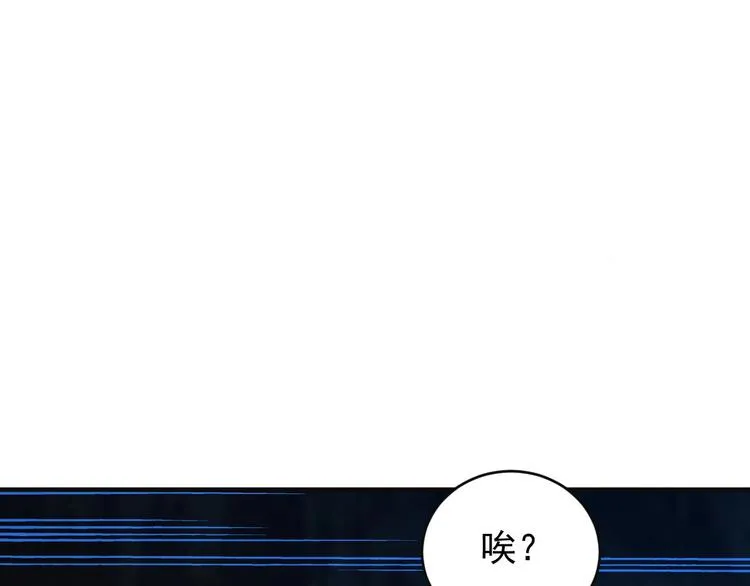 第90话 天蛇神殿 第52页