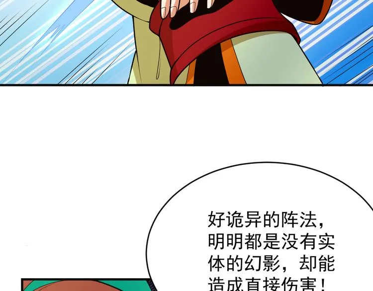 第91话 失散 第18页