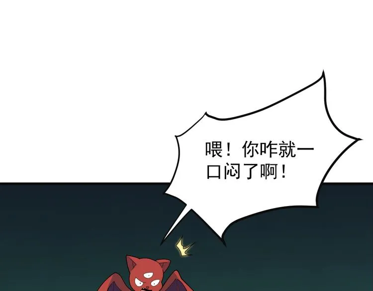 第92话 神殿秘宝 第85页