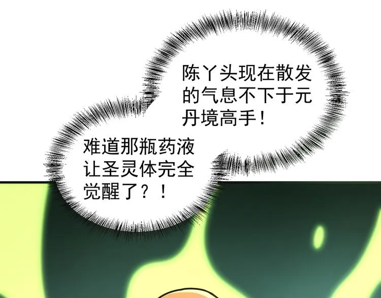 第92话 神殿秘宝 第111页