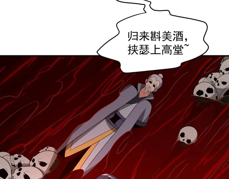 第92话 神殿秘宝 第132页