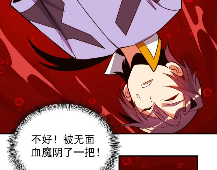 第93话 无尽血狱 第45页