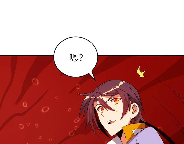 第93话 无尽血狱 第54页