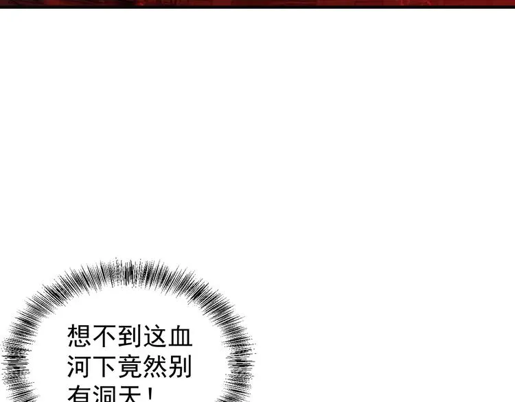 第93话 无尽血狱 第63页