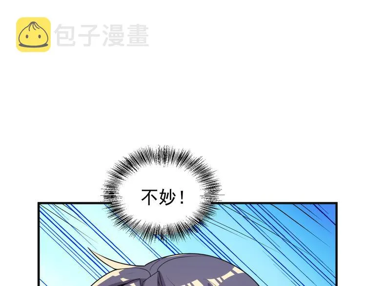 第93话 无尽血狱 第150页