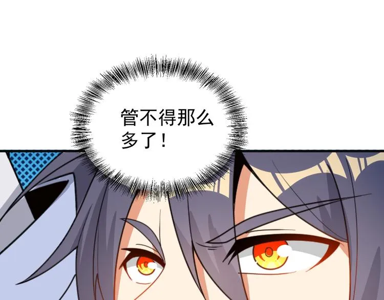 第94话 天蛇精血 第30页