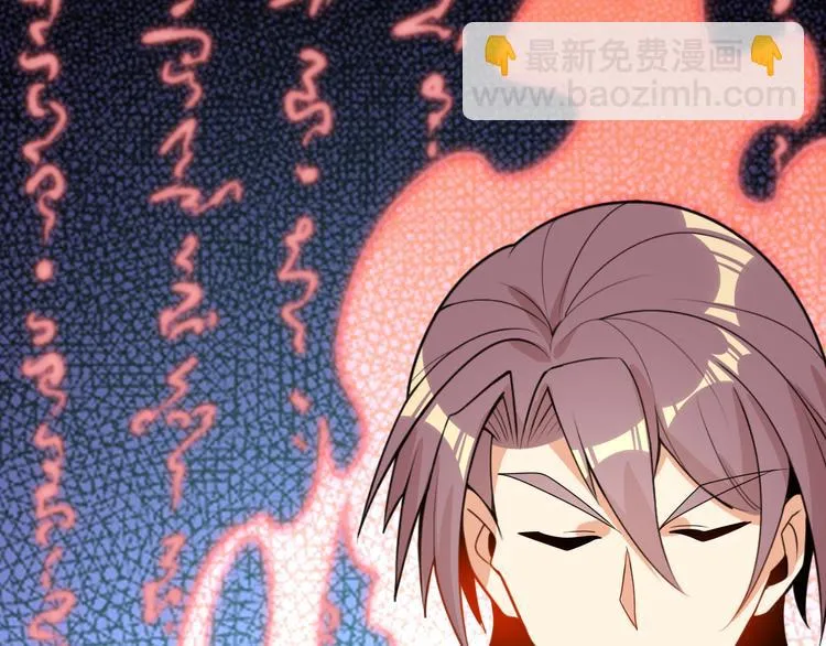 第94话 天蛇精血 第40页