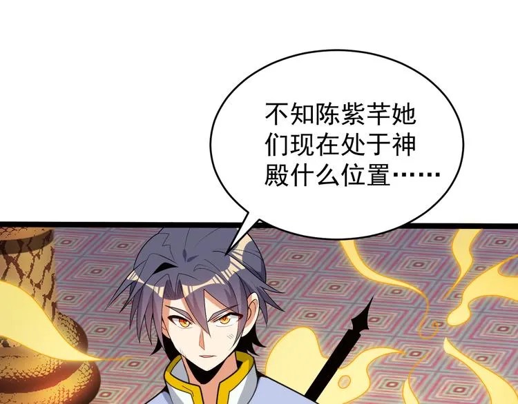 第95话 神殿轮回 第16页