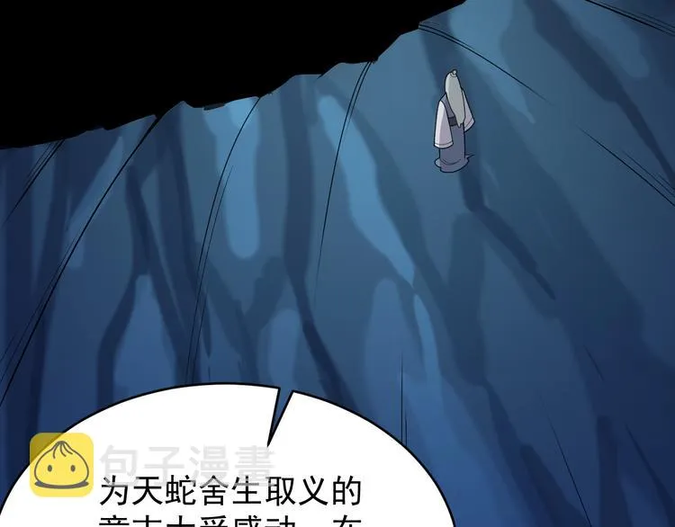 第95话 神殿轮回 第36页