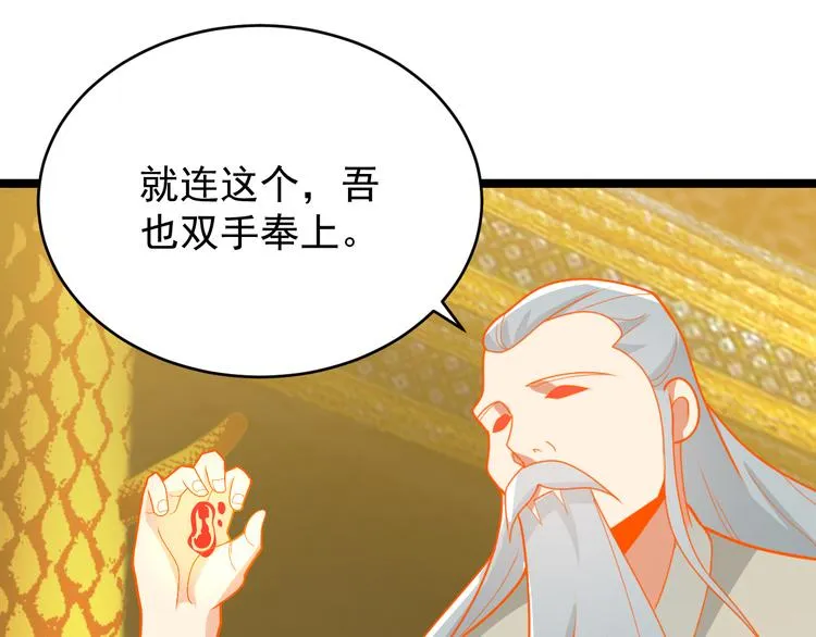 第95话 神殿轮回 第49页