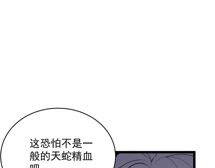 第95话 神殿轮回 第54页