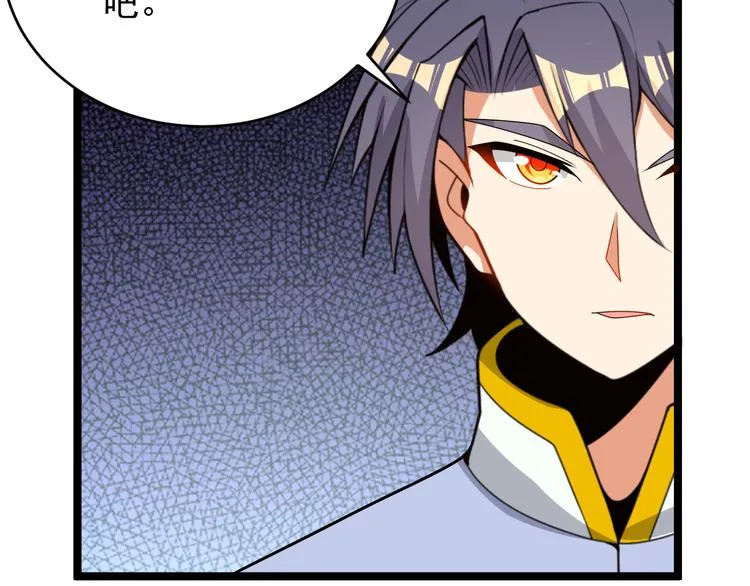 第95话 神殿轮回 第55页