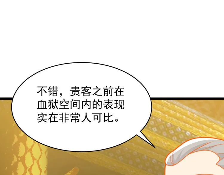 第95话 神殿轮回 第57页