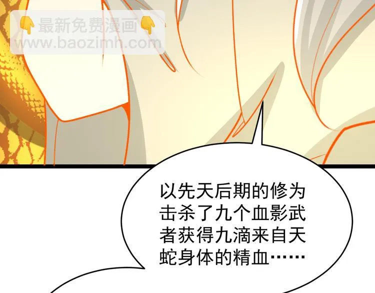 第95话 神殿轮回 第59页