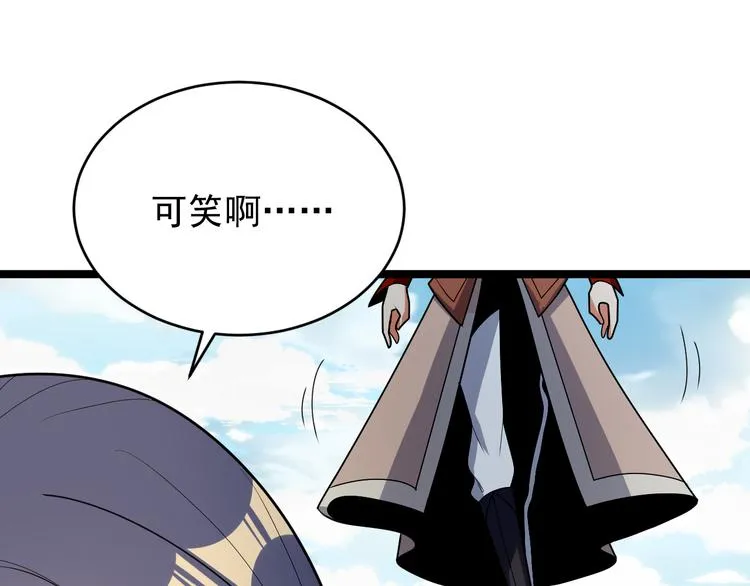 第95话 神殿轮回 第106页