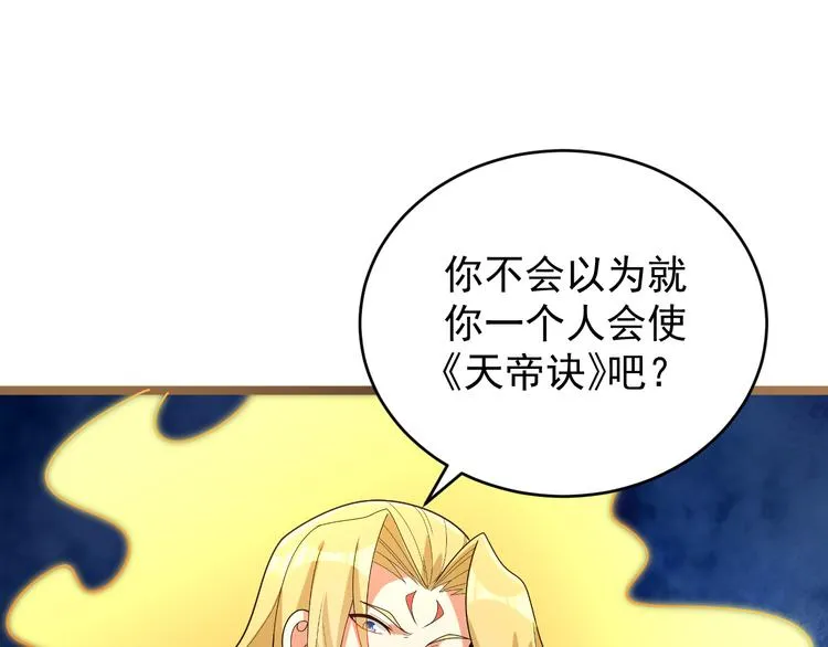 第95话 神殿轮回 第155页