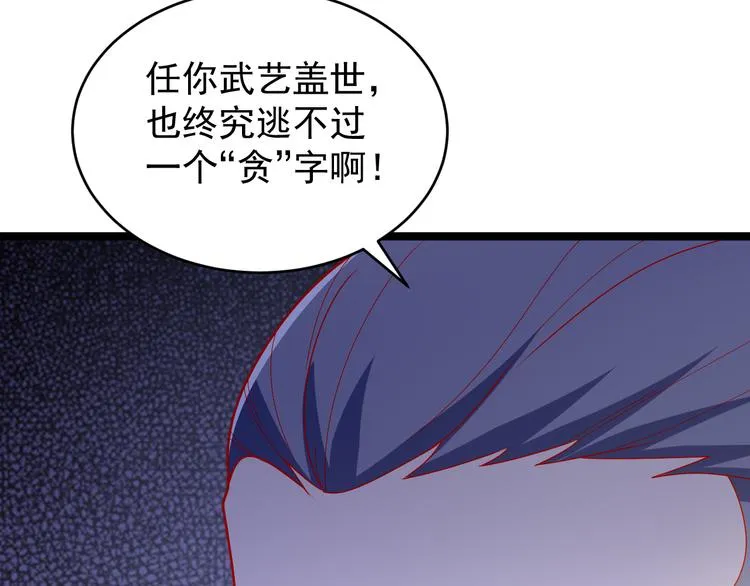 第95话 神殿轮回 第171页