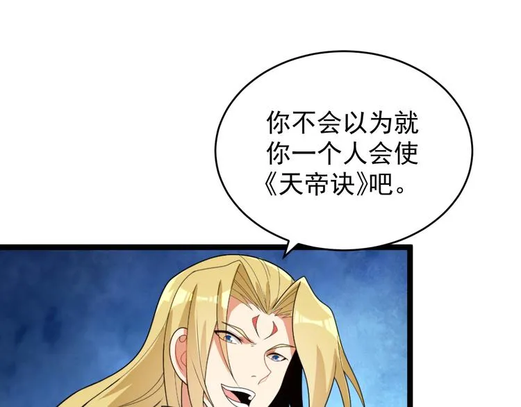 第95话 神殿轮回 第178页
