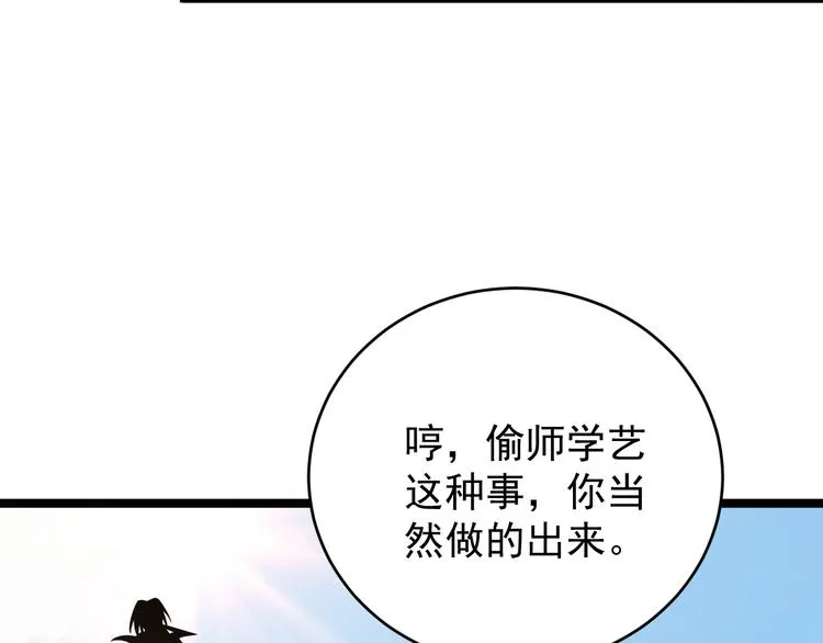第95话 神殿轮回 第181页