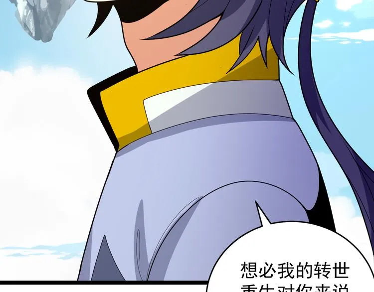 第95话 神殿轮回 第185页