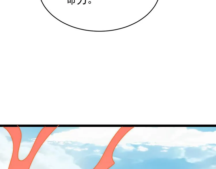 第95话 神殿轮回 第188页