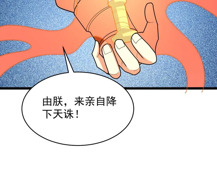 第95话 神殿轮回 第193页