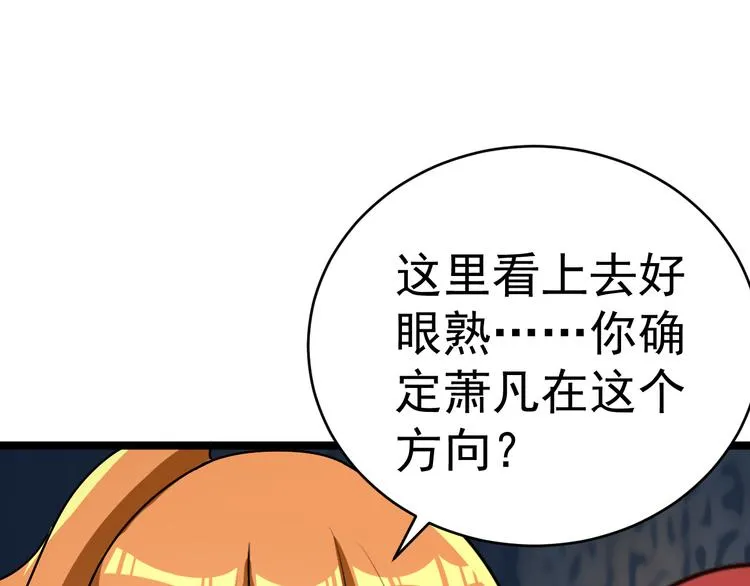 第96话 圣灵体之威 第3页