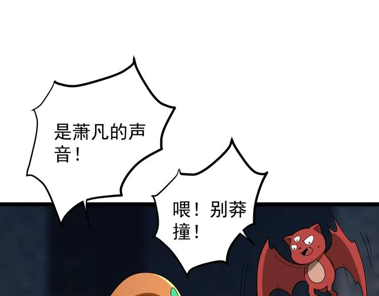 第96话 圣灵体之威 第25页