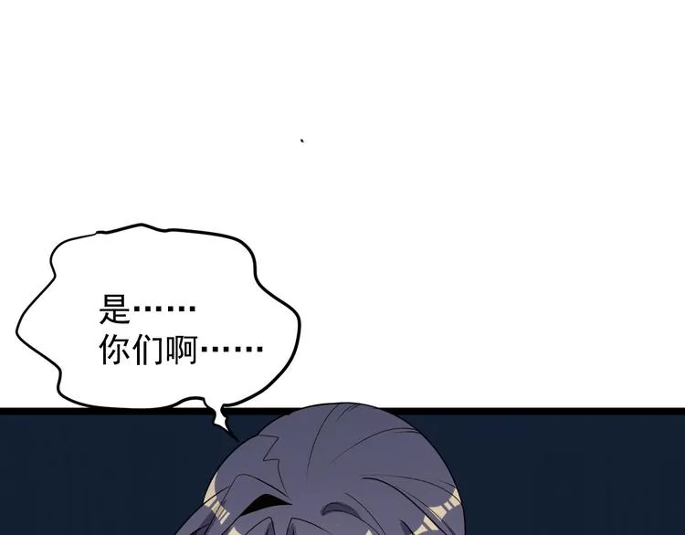 第96话 圣灵体之威 第33页
