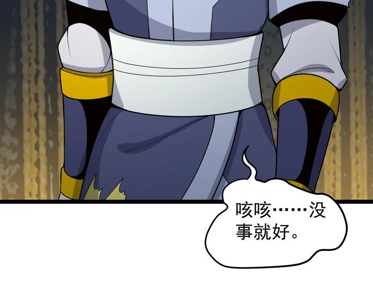 第96话 圣灵体之威 第35页
